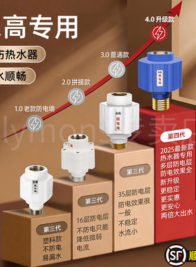 适用志高电热水器防电墙隔电墙通用型防火墙配件配大全小厨宝