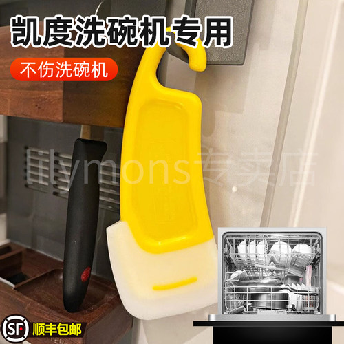 适用凯度洗碗机硅胶刮刀刮板耐高温多功能刮油板不粘锅清洁刮刀