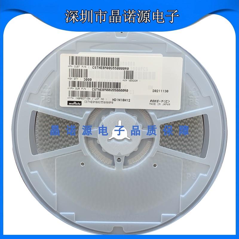 正品原装村田贴片晶振CSTNE8M00G520000R0 SMD3213 3脚CSTCE 8MHZ