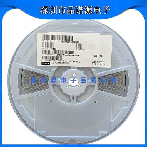 正品原装村田贴片晶振CSTNE8M00G520000R0 SMD3213 3脚CSTCE 8MHZ