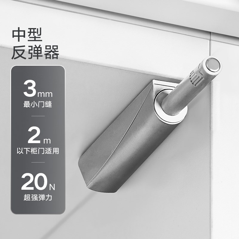 悍高柜门反弹器橱柜磁吸免拉手按压自弹器弹开隐形图片