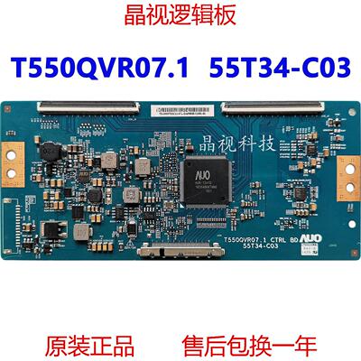 原装 乐视 L554UCNN 逻辑板 T550QVR07.1 55T34-C03 4K