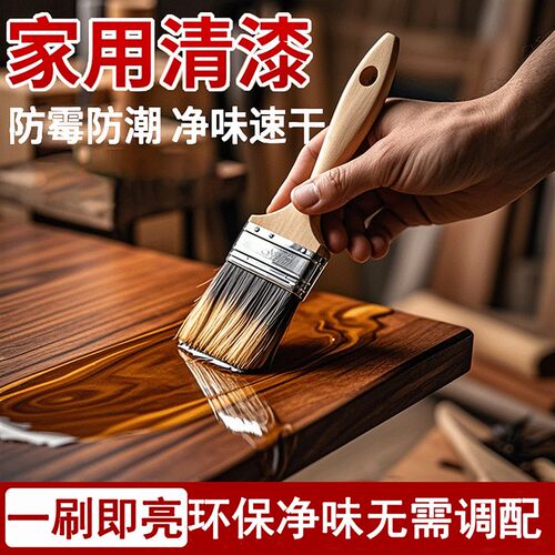 家用清漆木器漆水性木头专用透明光油防水油漆实木家具户外木蜡油