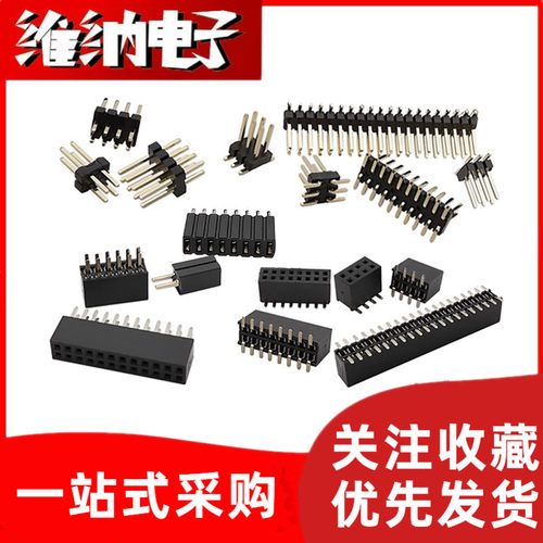 1.27MM间距 双排直插排针立式贴片排母 2*3/4/5/6/8/10/15/20/40P