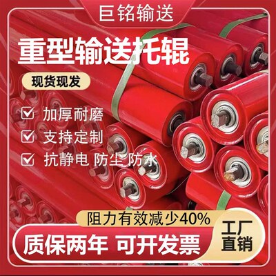 托辊 重型托辊 输送带托辊 89托辊 滚筒 无动力托辊 烤漆托辊