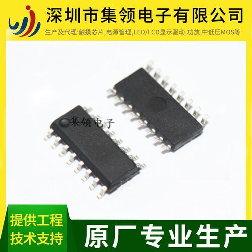 中微 SC8P054AD608SP SC8P054AD614SP SC8P054AD616SP支持代烧录
