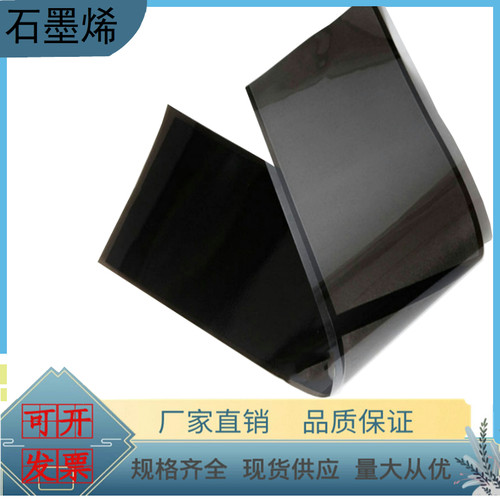 石墨烯散热片石墨膜导热散热DIY贴纸手机电脑改装显卡CPU主板带胶
