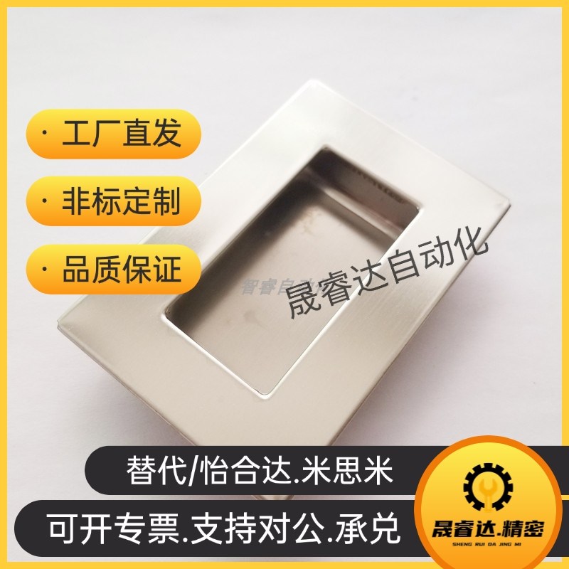 UWAUNS90/UWAUNS120/A-1153S PULK-119 不锈钢暗装拉手 内嵌扣手