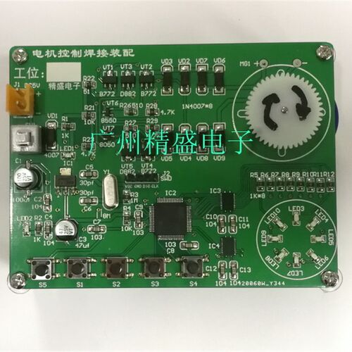 STM32电机循环控制装配套件/SMT焊接训练/散件DIY