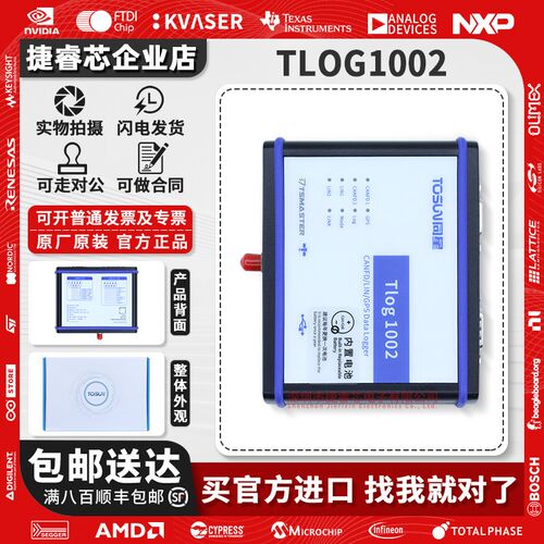 TLog1002同星2通道CAN(FD)/LIN智能总线记录仪道路实验数据采集