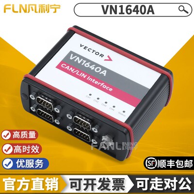 CANoe/Vector总线盒子VN1640A/VN1630A总线分析仪CANFD/LIN总线