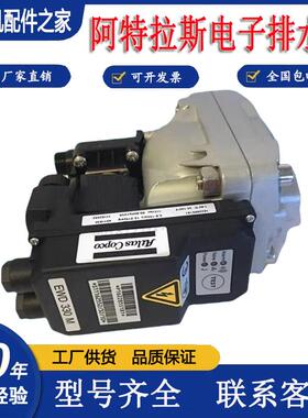 阿特拉斯电子排水阀/2901146551/1622855181排污阀EWD330M排水器
