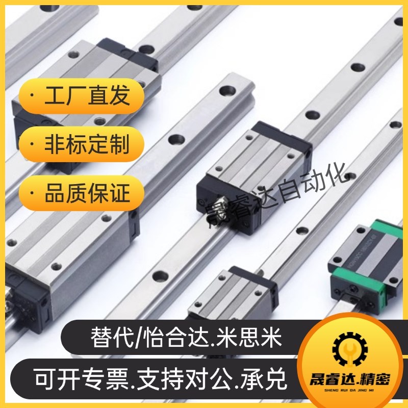 微型直线导轨SSEB10-35/55/75/95/115/135/155/175/195耐磨 防锈 - 实物图