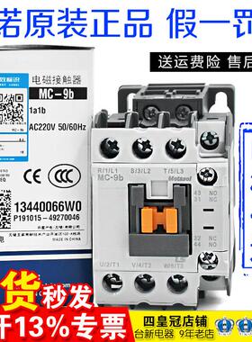正品LS产电GMC交流接触器MC-9b12b18b25b32A40A50A65A75A85A 220V