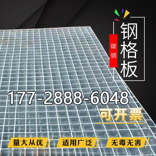 洗车房地格栅板热镀锌钢格板楼梯踏步板排水沟盖板井盖镀锌钢格栅