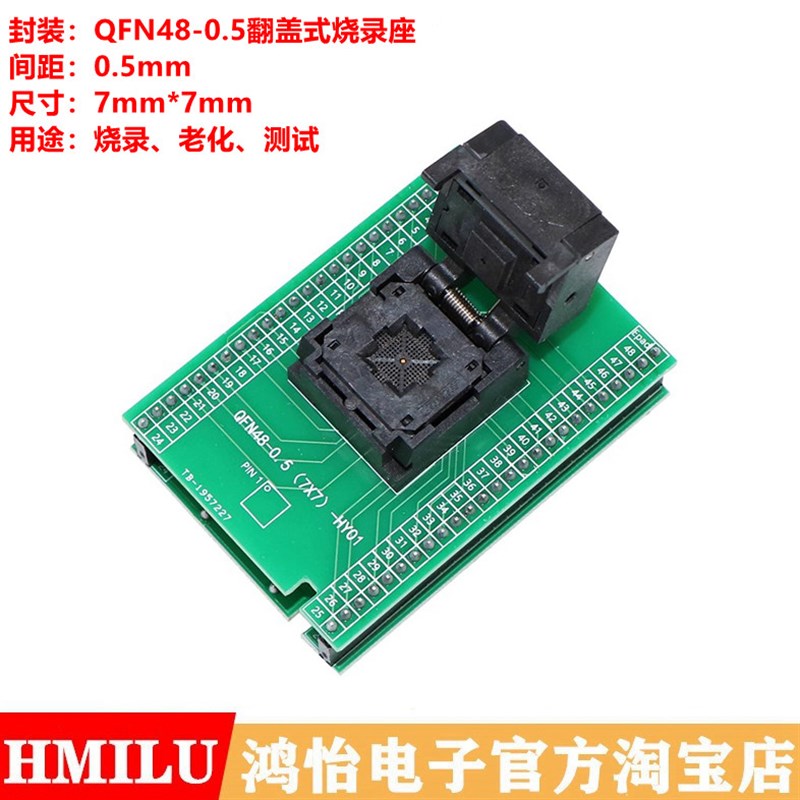 原厂QFN48烧录座测试座老化座夹具治具socket 0.5间距7*7读写座图片