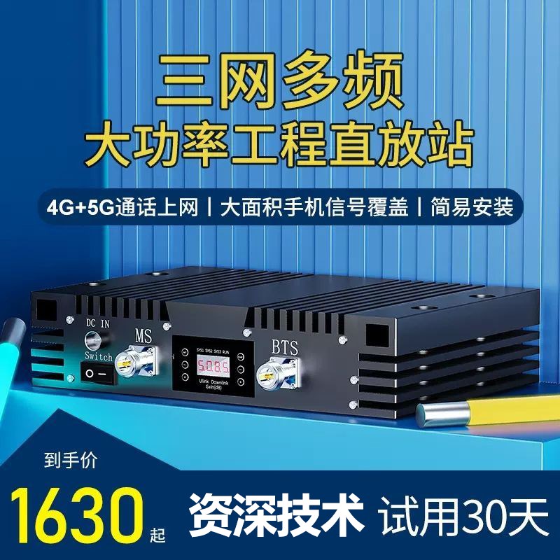 大功率地下室酒店ktv手机信号放大增强器三网合一山区隧道直放站