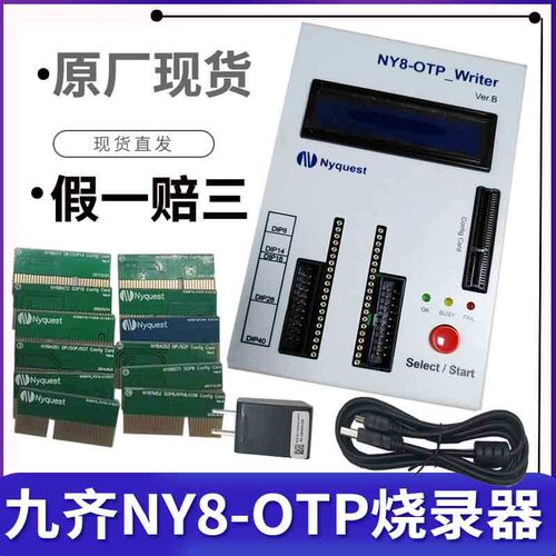 原厂九齐烧录器MCU_Writer下载器MCU 支持 Nyquest芯片MCU Writer