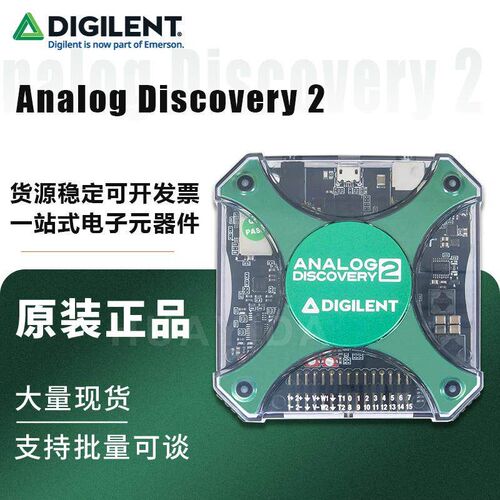 官方 Analog Discovery 2 USB 示波器 逻辑分析仪 可变电源厂家