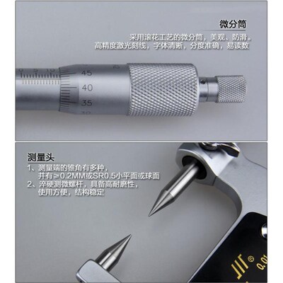 成量尖头外径千分尺0-25-50-75mm精度0.01双单尖头3060度川牌