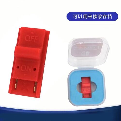 适用switch短接器存档RCMPROswitch注入器短路器大气层工具TXSXOS