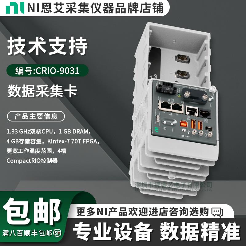 cRIO-9031/9033/9036/9039 1.33 GHz双核CPU 4槽CompactRIO控制器