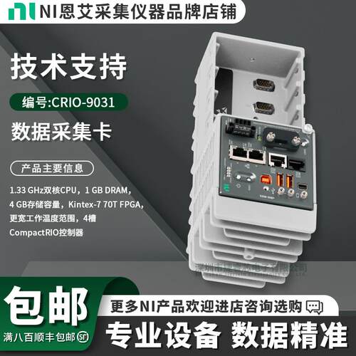 cRIO-9031/9033/9036/9039 1.33 GHz双核CPU 4槽CompactRIO控制器