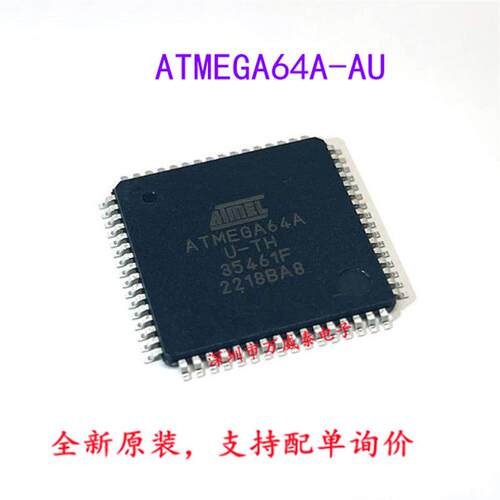 全新原装 ATMEGA64A-AU ATMEGA64A-AUR  QFP64 微控制器芯片 现货