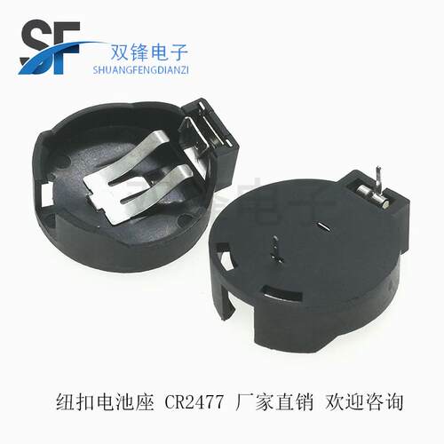 双锋CR2477环保电池座直插式纽扣电子座 3V耐温BS-2477-1现货