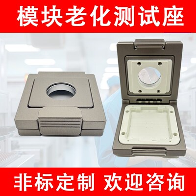 芯片测试座模块烧录老化座SOCKET测试架定制主板IC测试治具贴片