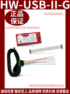 HW-USB-II-G Xilinx下载器 Platform Cable II DLC10 jtag线 原装