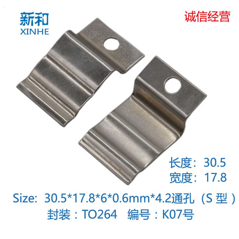 TO220 TO247 MOS管压片 芯片压片 电源散热317三极管 肖特基压片