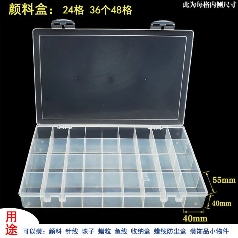 颜料盒针线盒珠子盒蜡粒盒鱼线盒收纳盒蜡线防尘盒装饰品小物件图片