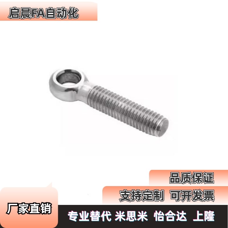 不锈钢活节螺栓TAH65-M5/M6/M8/M10/M12/M16/M20-L25--L160怡合达