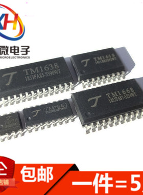 TM1616/1617/1618/1620/1621/1623/1624/1628/1629B/1637 贴片SOP