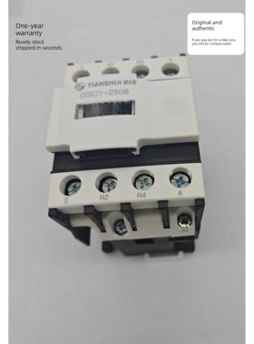 天水213交流接触器Gsc1 (Cjx4-D)-2508 Cjx4-258。A65