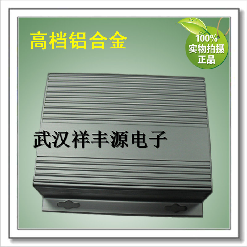 小铝壳XL-302B铝盒 仪表外壳 36*147*155 内部卡槽115mm 厂家直销