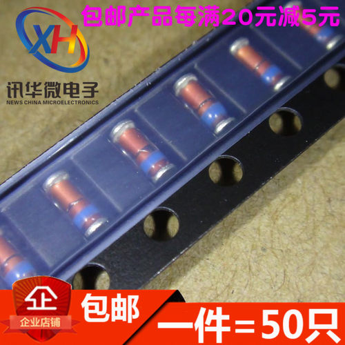 贴片稳压二极管 ZMM15V 1206玻璃封装0.5W (50只)