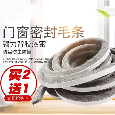 实木门垫密封条片免毛边密封塞门缝隙底部胶条窗缝粘贴挡水推拉门