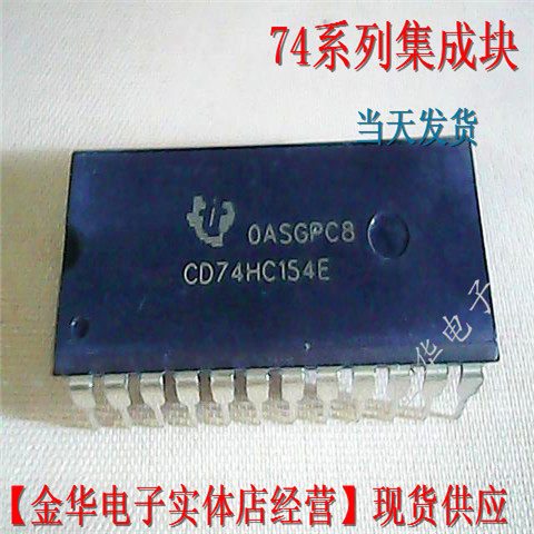全新原装CD74HC154E 74HC154直插宽体 现货供应 一个起售 可直拍