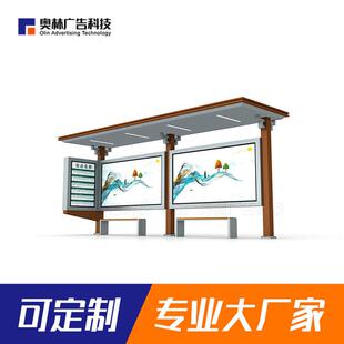 仿古候车亭新款公交站台巴士站牌候车厅不锈钢公交站亭广告牌