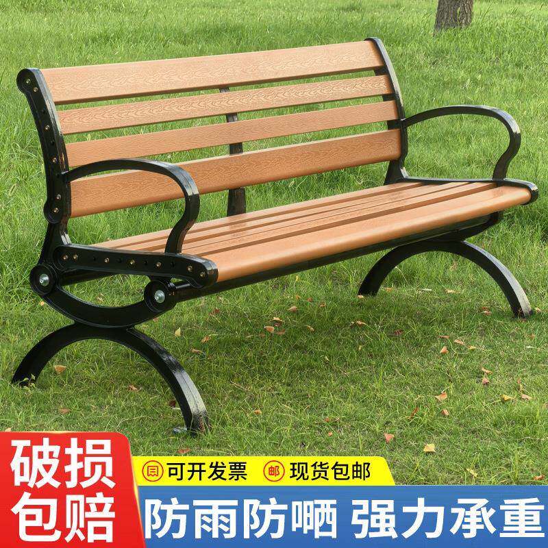 公园椅户外长椅休闲座椅长凳铸铁ps塑木长条凳室外庭院小区露天椅