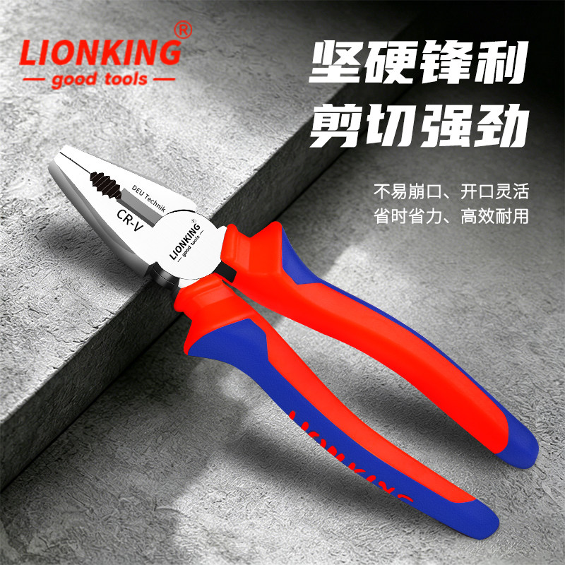 德国8寸6老虎钳钢丝钳家用专用工具电工斜口尖嘴工业级多功能钳子