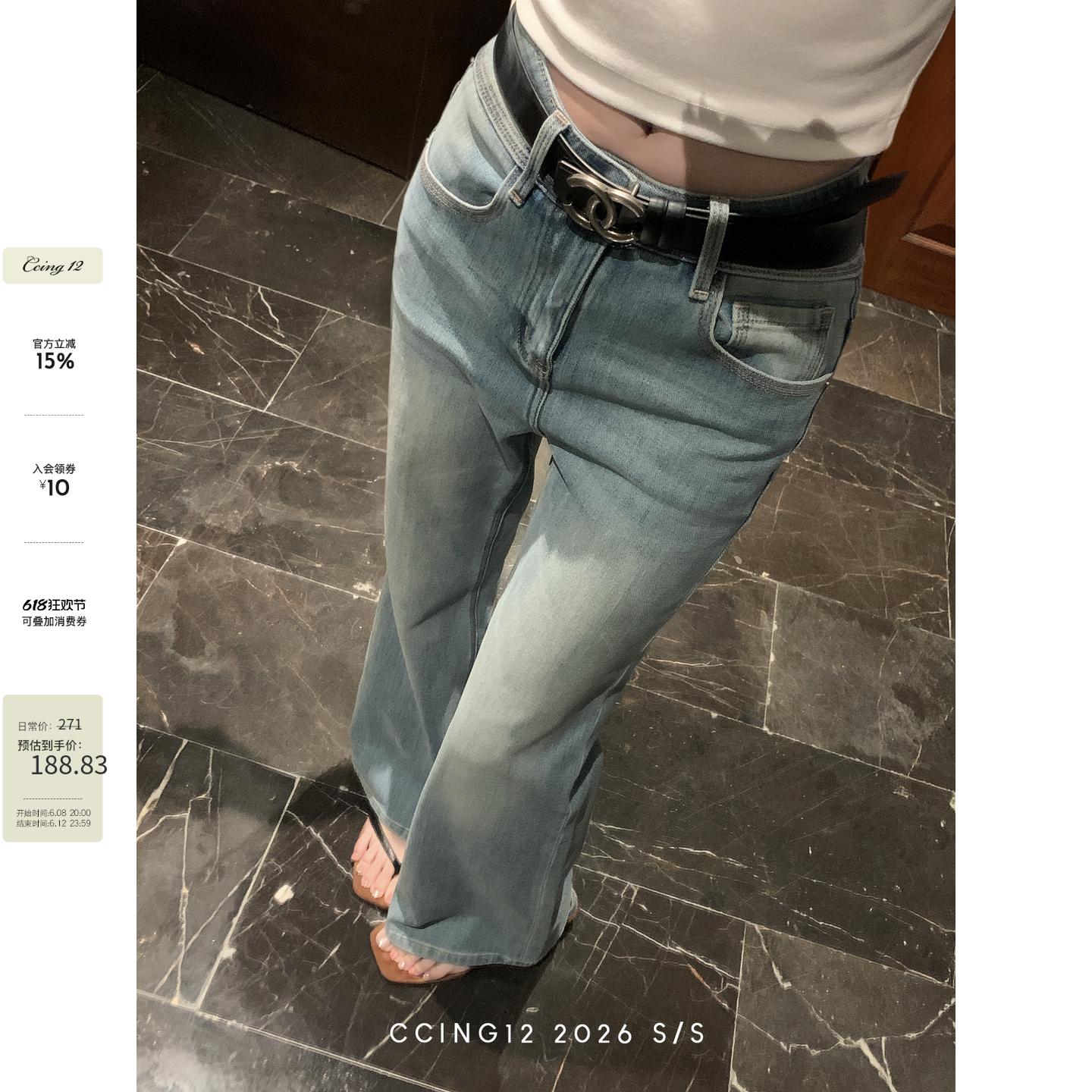 Ccing12【腿型重塑】浅蓝水洗显瘦喇叭裤四面弹女神高腰V形牛仔裤