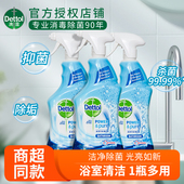 滴露马桶清洁剂浴室喷雾卫生间洗厕所清洗泡沫强力去污去黄瓷砖