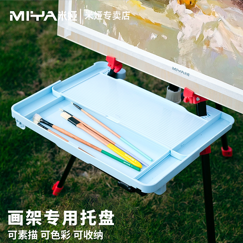 米娅艺考双脚折叠颜料托盘画架图片