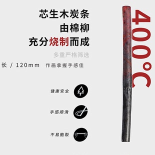 米娅碳条芯生棉柳木炭条美术软性柳碳条柳炭条美术生专用炭笔素描炭棒绘画碳笔炭精条国画专业速写画画套装木