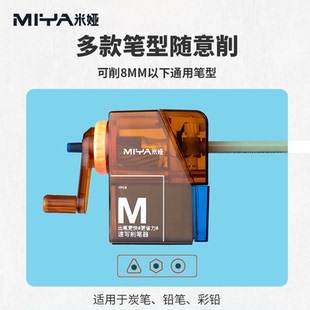 米娅速写削笔器卷笔刀美术生专用手摇削笔刀多功能软碳中炭硬炭特软速写铅笔削笔器学生美术生联考专用