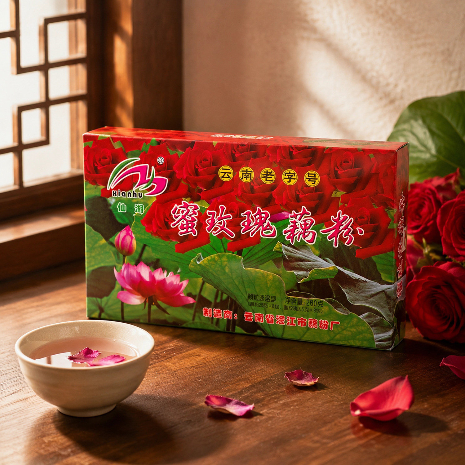 仙湖澄江蜜玫瑰藕粉云南老字号图片