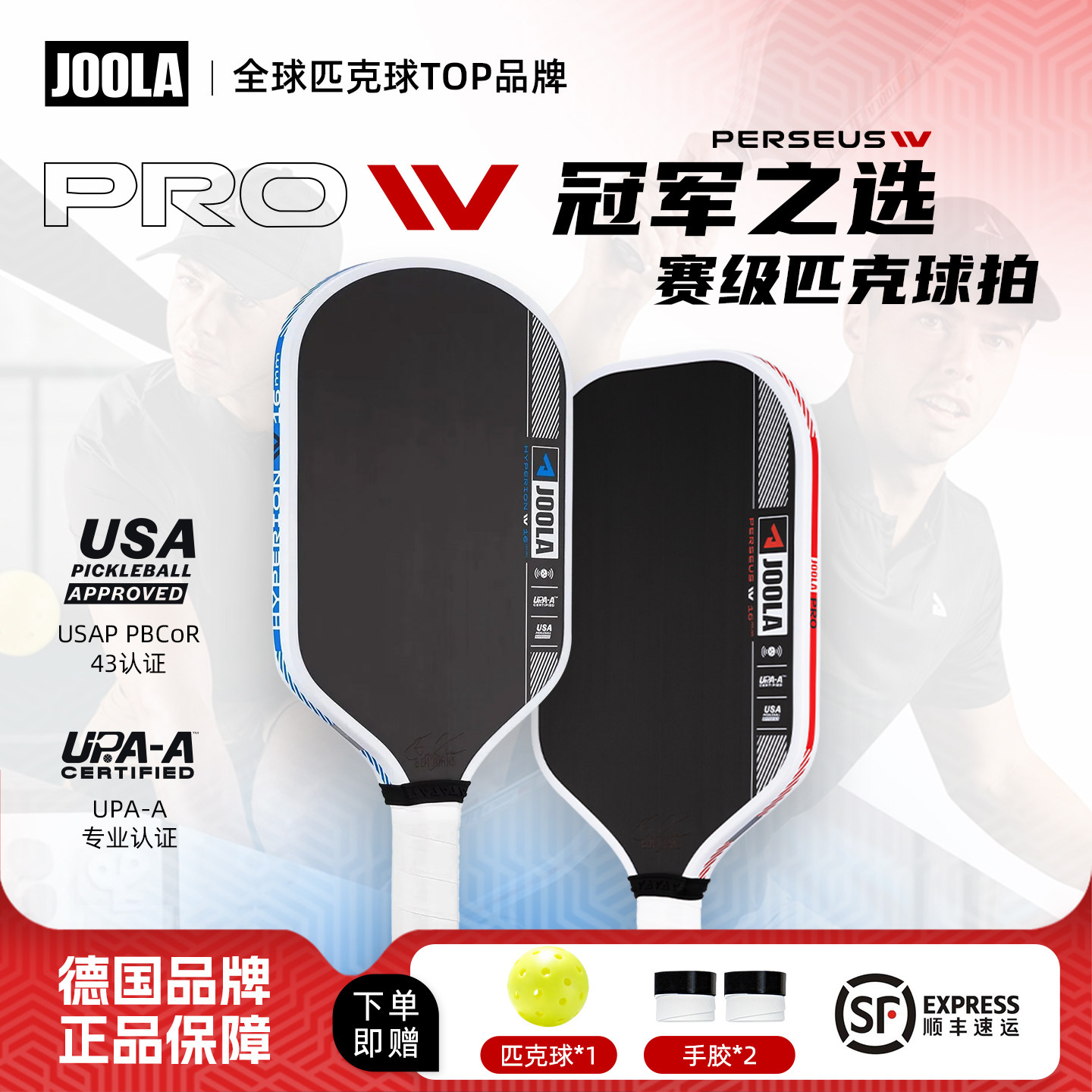 JOOLA尤拉PRO IV匹克球拍4代专业拍板碳纤维比赛双认证pickleball